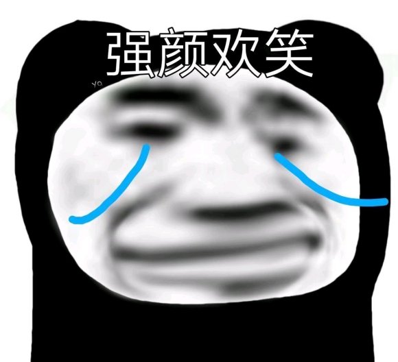 微信近期斗图恶搞表情2020/9/1