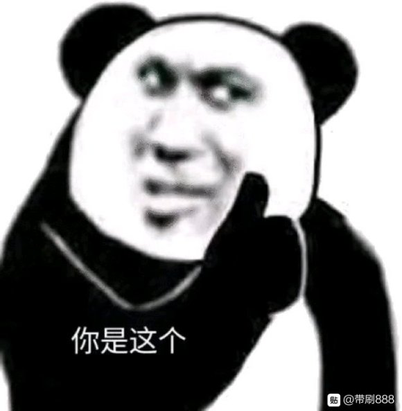 微信近期斗图恶搞表情2020/9/1（二）