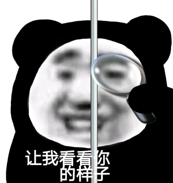 微信近期斗图恶搞表情2020/9/1