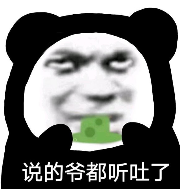 微信近期斗图恶搞表情2020/9/1