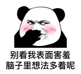 微信近期斗图恶搞表情2020/9/2