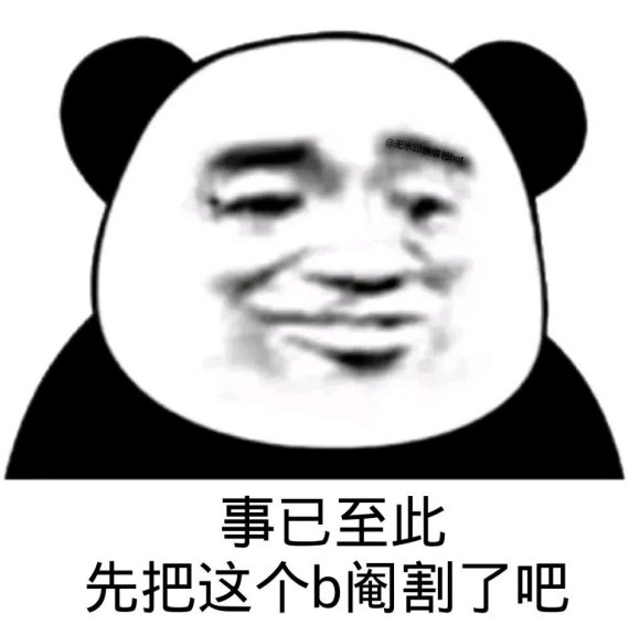 微信近期斗图恶搞表情2020/9/2