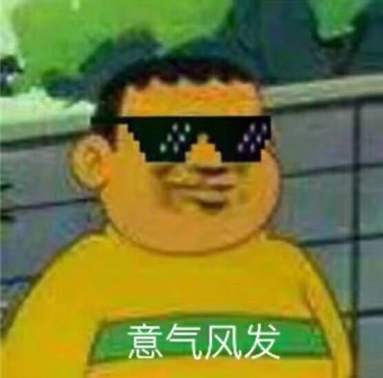 微信近期斗图恶搞表情2020/9/2