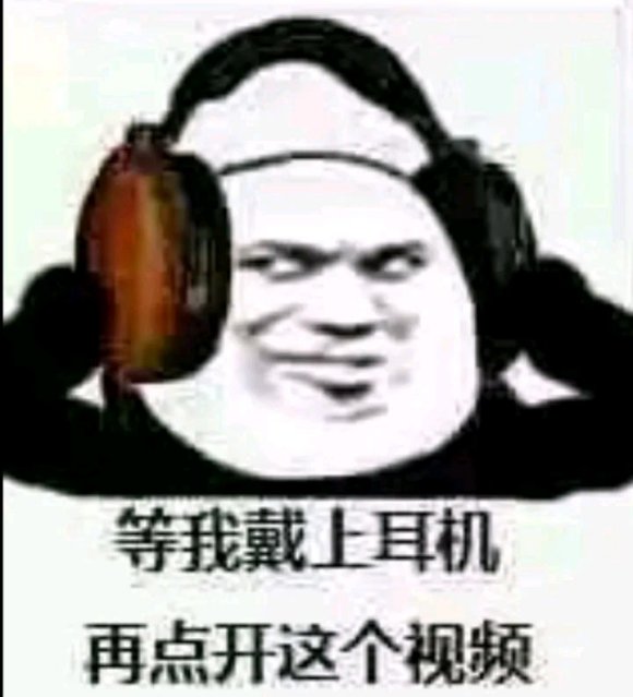 微信近期斗图恶搞表情2020/9/2