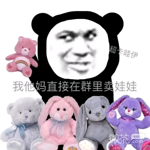 微信愣住熊猫头聊天表情包