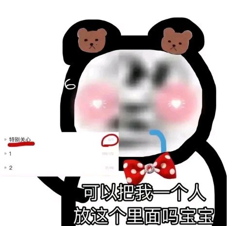 微信聊天傻屌熊猫头表情包