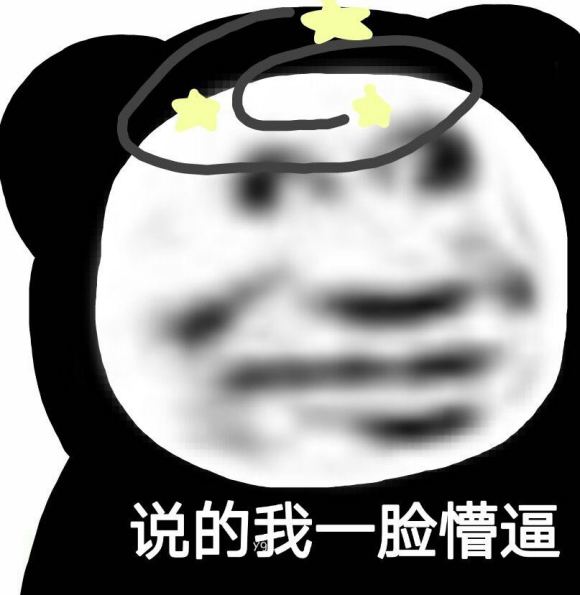 微信近期斗图恶搞表情2020/9/2