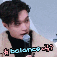 张艺兴谈balance的恶搞动态微信表情包