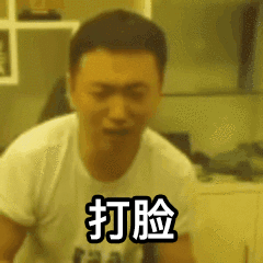 游戏主播药水哥搞笑动态微信表情包