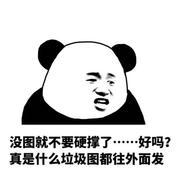 微信近期斗图恶搞表情2020/9/2