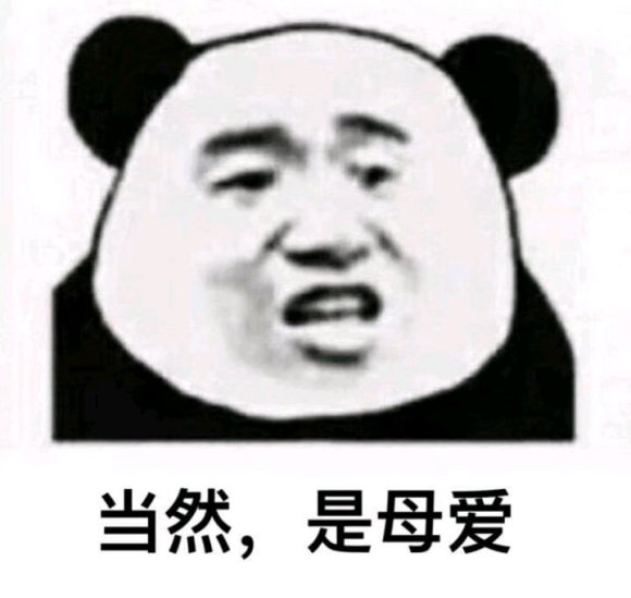 微信近期斗图恶搞表情2020/9/2