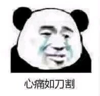 微信近期斗图恶搞表情2020/9/2