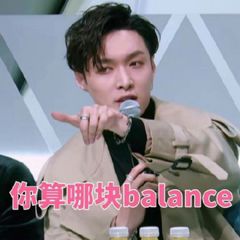 张艺兴谈balance的恶搞动态微信表情包