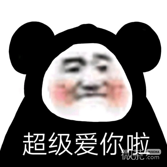 微信愣住熊猫头聊天表情包