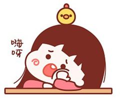 嗨呀动态微信表情包