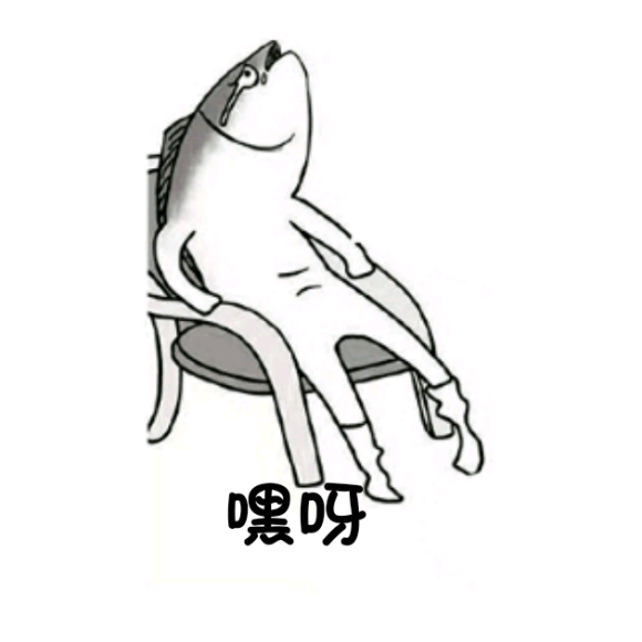 微信近期斗图恶搞表情2020/9/2