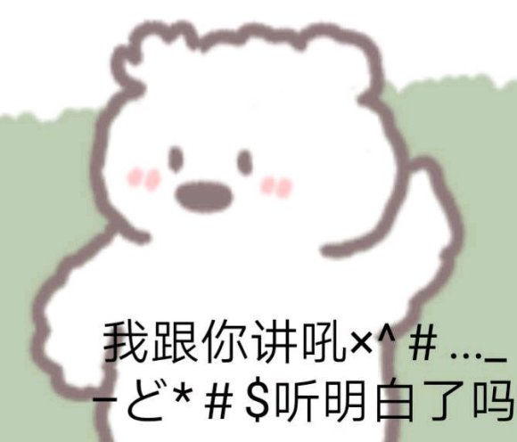 微信聊天傻屌熊猫头表情包