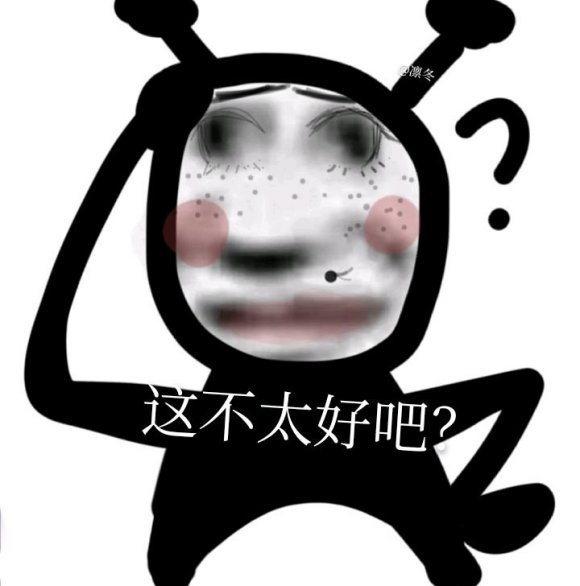 微信聊天傻屌熊猫头表情包