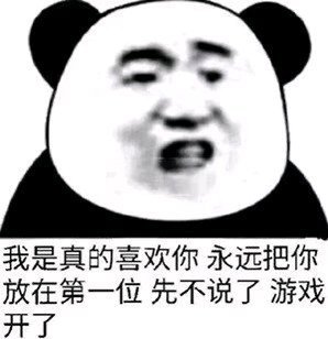 微信近期斗图恶搞表情2020/9/2