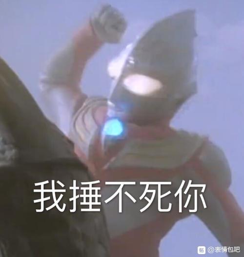 微信近期斗图恶搞表情2020/9/2