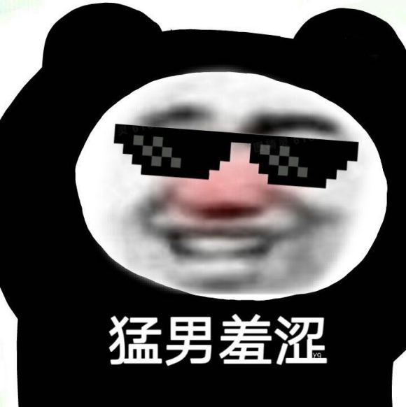 微信近期斗图恶搞表情2020/9/2