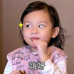 嗨呀动态微信表情包