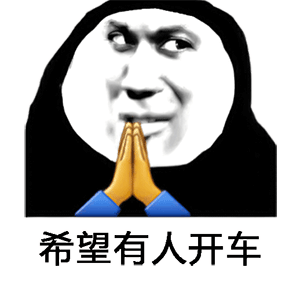 微信聊天傻屌熊猫头表情包