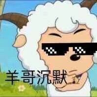 喜洋洋与灰太狼搞笑微信表情包（二）