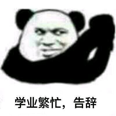 微信近期斗图恶搞表情2020/9/2