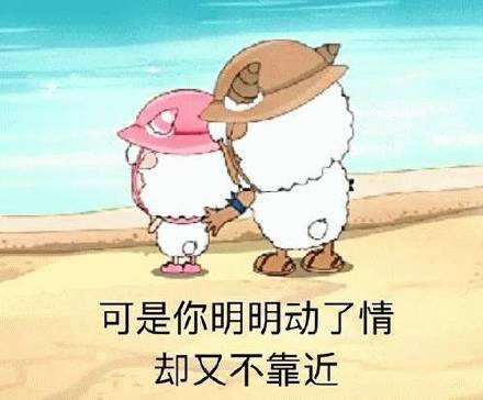 喜洋洋与灰太狼搞笑微信表情包（二）