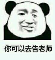 微信近期斗图恶搞表情2020/9/2