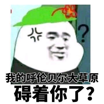 微信近期斗图恶搞表情2020/9/2