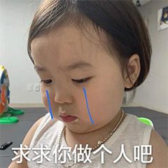 难过委屈系列的微信表情包
