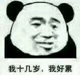 微信近期斗图恶搞表情2020/9/3