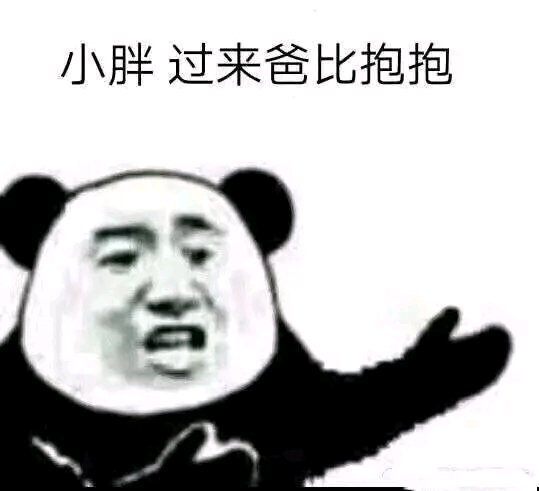 你好你好微信聊天表情包