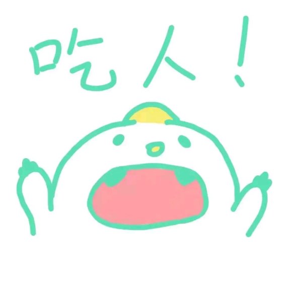 微信近期斗图恶搞表情2020/9/3（二）