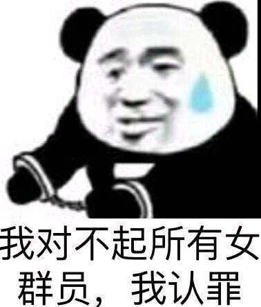 微信近期斗图恶搞表情2020/9/3（二）