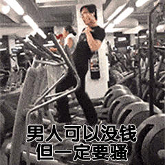 贫穷到极致的微信表情包