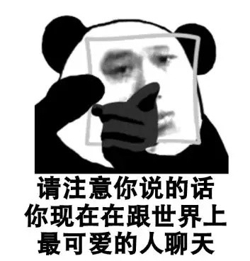 微信近期斗图恶搞表情2020/9/3