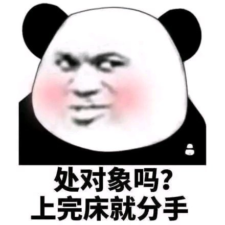 自闭微信聊天表情包