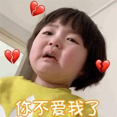 难过委屈系列的微信表情包
