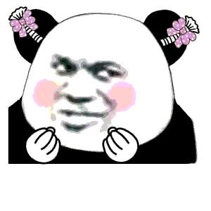 你好你好微信聊天表情包