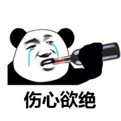 难过委屈系列的微信表情包