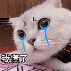 难过委屈系列的微信表情包