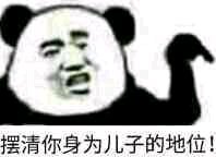 微信近期斗图恶搞表情2020/9/3（二）