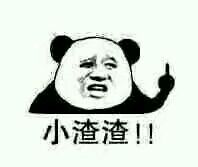 微信近期斗图恶搞表情2020/9/3