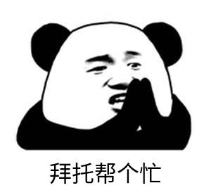 聊天斗图微信表情包