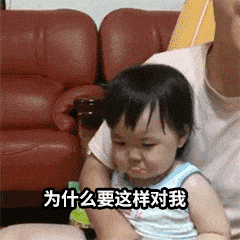 难过委屈系列的微信表情包