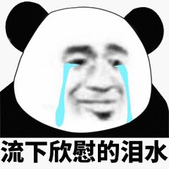 难过委屈系列的微信表情包