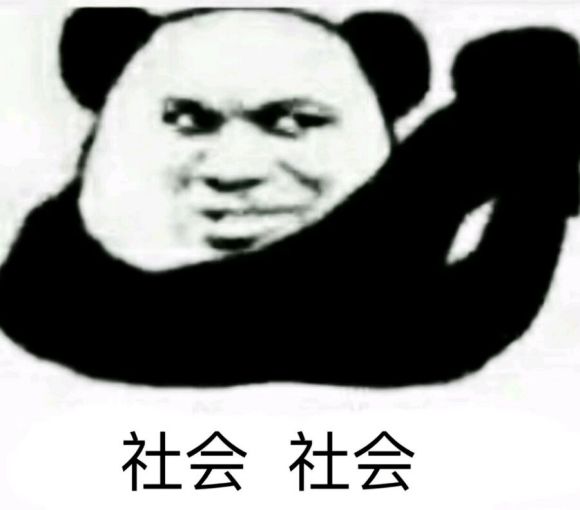 微信近期斗图恶搞表情2020/9/3